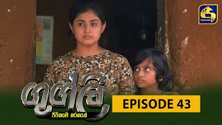 Googly Episode 43  ගුග්ලි  21st February 2022 [upl. by Penthea]