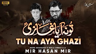 Tu Na Aya Ghazi as  Mir Hasan Mir [upl. by Aihsele]