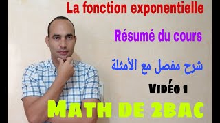 la fonction exponentielle math de 2bac [upl. by Kitarp]