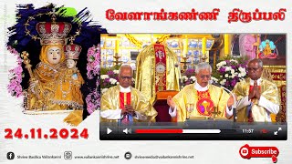 24 November 2024  0600 am Tamil Mass [upl. by Dorolice]