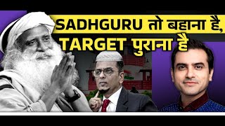 SADHGURU तो बहाना है TARGET पुराना है  SADHGURU MADRAS HIGH COURT CASE  Ep 1425  Sumeet Jain [upl. by Tiphanie]