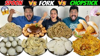 Spoon Vs Fork Vs Chopsticks Food Challenge😱GolgappaRiceMomosChowmeinIdliRasgulla Challenge😍🔥 [upl. by Acinoed]