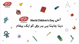 World Childrens Day  Lifebuoy Shampoo [upl. by Mireielle286]