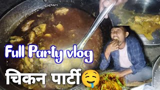 चिकन पार्टी chicken 🐔 party 🍗🍲 full vlog vlogvideo partvlog foodvlog [upl. by Bratton159]