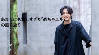 「西野亮廣」あまりにも激しすぎた「めちゃユル」の振り返り西野亮廣 西野亮廣エンタメ研究所 [upl. by Sel699]