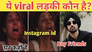 Who is Viral Girl on Diljeet Concert show ll आखिर कौन है ये वायरल लड़की 😂 Marna Main Teriyan Bahan [upl. by Rooke]