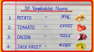 30 vegetables name in english and hindi  30 सब्जियों के नाम  sabjiyon ke naam  30 vegetables name [upl. by Eilsew]