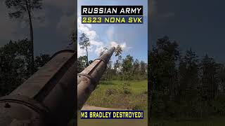 2S23 Nona SVK in Action Striking an M2 Bradley IFV howitzer artillery army militarytechnology [upl. by Irama]