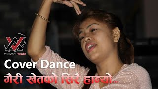 Gairi Khetko Sirai Hanyo  Cover Dance By Mamata Rana  Deusi Bhailo [upl. by Nuahsar]