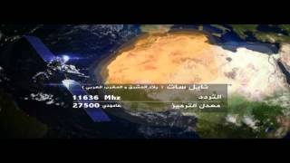 ALJAZEERA NEW FREQUENCIES [upl. by Suiddaht]