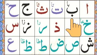 Arabic for kidsalphabet  Huroof Tahajji in Arabic  Qaida Noorania Lesson 1  Alif Baa Taa [upl. by Edee]