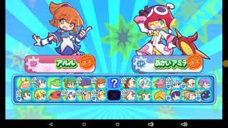 Puyo Puyo 20th Anniversary Arle VS Red Amitie Active Mode [upl. by Calva542]