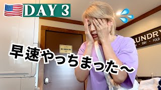 アメリカ横断3日目、まさかの財布を紛失😱 夫婦喧嘩を収める6歳の娘、旅は色々ありますな〜😂〔1236〕 [upl. by Say209]