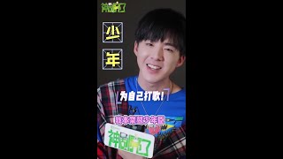 刘宇宁 热血少年 采访  爱奇艺电视剧 采访 Hot Blooded Youth Interview with iQiyi TV series [upl. by Rennug20]