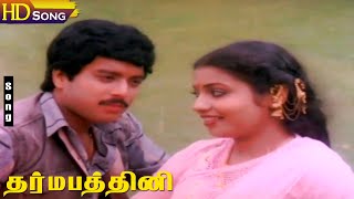 Dharma Pathini Movie Songs  Karthik  Jeevitha  Ilaiyaraaja  Tamil Super Hit Songs [upl. by Frolick]