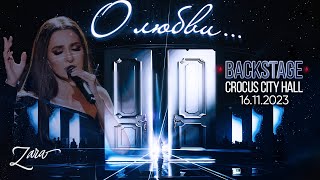 Зара Приглашаю вас в мой мир Backstage сольного концерта в Crocus City Hall 2023 [upl. by Nettle]