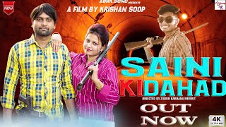 SAINI KI DAHADसैनी की दहाड़OFFICIAL VIDEO ll SAINI SONG ll ADESH SAINI ll SAINI SAHAB DAHADE [upl. by Nosredneh]