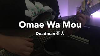 Omae Wa Mou  deadman 死人  Electric Guitar Cover with tabs [upl. by Freud]