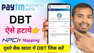 Paytm payment bank dbt remove kaise kare  paytm bank se dbt kaise hataye  online dbt link in bank [upl. by Amada822]