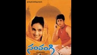 Sampangi Telugu Movie [upl. by Marcello]