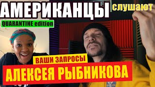 🔇Americans React To ALEXEY RYBNIKOV  REACTION Video [upl. by Asikal]