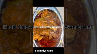 Kadai Chicken Recipe Chicken Karahi [upl. by Cassandra]