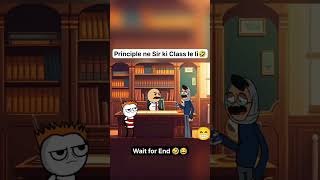 Teacher ne class li shortvideo 😁😁funny video [upl. by Esiuqcaj625]