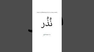 Differentiate between long vowels and short diacritics in Arabic [upl. by Sela]