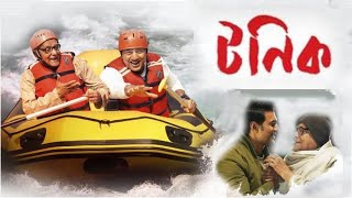 Tonic টনিক Full Bengali Movie Review and FactsDev and Paran Bandopadhyay [upl. by Jaddan]