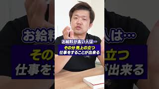 歯科医師と歯科衛生士はそれぞれ給料の何倍の売上が必要？ [upl. by Leverett]