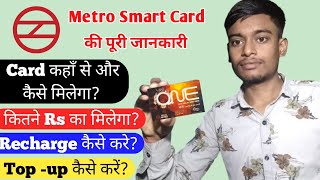 Metro card kaise banaye how to Get delhi Metro Card  how to recharge metro card  metro card topup [upl. by Ennair]