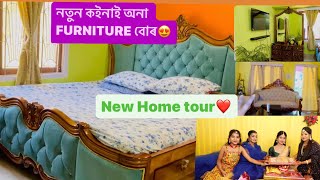 কইনাৰ নতুন Furniture আৰু Home Tour ❤️🏡🏠 [upl. by Ciro]