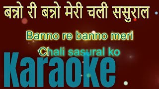 Banno Re Banno Meri Chali Sasural  Karaoke with Lyrics  English amp Hindi [upl. by Anitsyrk]