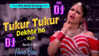 Tukuk Tukur Dekhte Ho Kya DJ Song  90s Hindi DJ Song  Hard Bass  Hindi Dj Songs [upl. by Ailama]