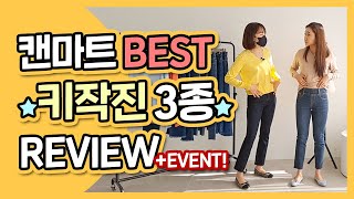 ✨캔마트 BEST 키작진3종 입어보기   🎉댓글 EVENT🎉 [upl. by Maziar]