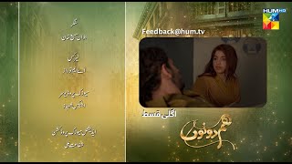 Hum Dono  Episode 17 Teaser  5th November 2024  Kinza Hashmi Azaan Sami   HUM TV [upl. by Eiramik]