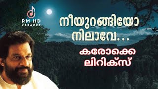 നീയുറങ്ങിയോ നിലാവേ കരോക്കെ ലിറിക്‌സ്  Neeyurangiyo Nilave Karaoke  rmhdkaraoke 98470 36999 [upl. by Enomed]