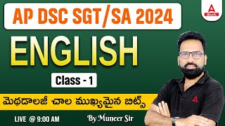 AP DSC 2024  SGT SA English  Methodology Very Important Bits  Part 1  Adda247 Telugu [upl. by Trebreh347]