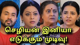 செழியனின் பெரிய ஷாக் Baakiyalakshmi Promo twist  28th September 2024 today episode review [upl. by Eldwin]