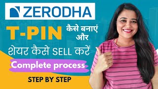 zerodha TPin kaise bnaye aur shares sell kaise kare  how to generate TPin in zerodha  zerodha [upl. by Edak974]