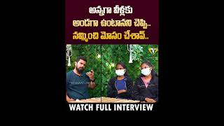 మా అమ్మ వాడితో రూమ్ లో అడ్డం గా దొరికింది  IDHI KATHA KADHU JEEVITHAM INTERVIEW  VEDHAAN MEDIA [upl. by Margherita]