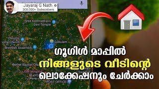 How to add your home location in google map [upl. by Stesha]