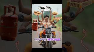 अगर भागती गाड़ी🚴Kitchen हो😱 comedy bike [upl. by Alderson]