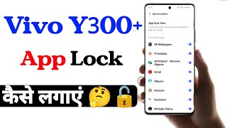 vivo y300 plus app lock setting  vivo y300 plus app lock kaise kare  vivo y300 plus [upl. by Rotberg764]