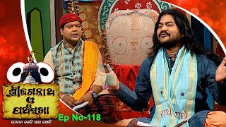 Pancha Sakha Ep 118  ଅଢ଼ଙ୍ଗ ମାଟିରେ ଯଶୋବନ୍ତ ଦାସଙ୍କ ମହିମା  Jasobanta Das In Adhanga [upl. by Eahsal]