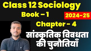 chapter 4 सांस्कृतिक विवधता की चुनौतियाँ class 12 sociology book 1 full chapter 202425 [upl. by Lennahs]