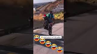 سيبقى هكذا حتى يصل الى المنزل 🤣😰المغرب الجزائر مصر تونس لبنان السعودية العراق الثقافة العلم [upl. by Aisemaj]