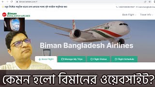 Website Review  How was Biman Bangladesh airlines new online ticketing in 2022 [upl. by Barabas]