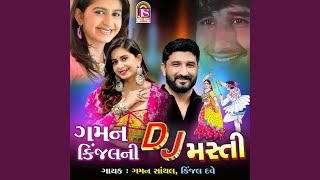 Gaman Kinjal Ni Dj Masti [upl. by Cavanagh]