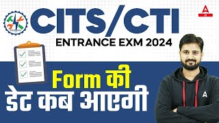 CTICITS Admission 2024  CITS Form कब आएगा  New Update [upl. by Unni]